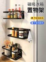 Balcony toilet bathroom kitchen refrigerator magnetic storage rack non-perforated side storage wall-mounted,