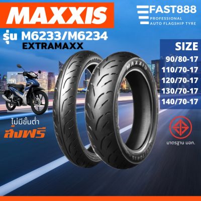 พร้อมส่ง โปรโมชั่น ยางนอกมอเตอร์ไซค์ขอบ17 90/80-17 120/70-17 130/70-17 Maxxis ยางมอเตอร์ไซค์ ยางนอกไม่ใช้ยางใน Tubeless รุ่น M6233 M6234 ส่งทั่วประเทศ ยาง นอก มอเตอร์ไซค์ ยาง นอก รถ มอเตอร์ไซค์ ยาง ใน รถ มอเตอร์ไซค์ ยาง ใน รถยนต์