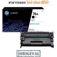 HP 76A (CF276A) Original Toner Cartridge