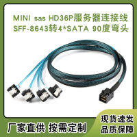 Mini Sas Sff-8643-90 Degrees Sata Preferred Spot Server Data High-Speed Transmission Line