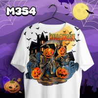 เสื้อยืด เสื้อทีม ฮาโลวีน Halloween คอกลมสีขาว รุ่น MAX รหัส M354-M356