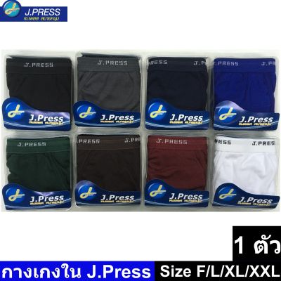 MiinShop เสื้อผู้ชาย เสื้อผ้าผู้ชายเท่ๆ J.Press กางเกงในชาย (1 ตัว) แบบเปิดเป้า ใส่สบาย รุ่นยอดนิยม มี 8 สีให้เลือก กางเกงใน ชาย J Press เจเพรส เจเพลส รุ่น 1202 เสื้อผู้ชายสไตร์เกาหลี