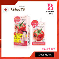 (แบบกล่อง) Smooto Tomato Collagen Super White Serum สมูทโตะ โทเมโท คอลลาเจน ซูเปอร์ ไวท์ เซรั่ม 8g.x6 ซอง