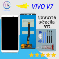 หน้าจอ LCD พร้อมทัชสกรีน - Vivo V7 จอ+ทัช Vivo V7/1718 VIVO LCD Display จอ+ทัช Vivo V7/1718 ชุดหน้จอ VIVO V7 พร้อมทัชสกรีน VIVO V7 LCD Screen Display Touch Panel Fore VIVO V7