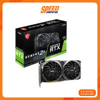 VGA (การ์ดแสดงผล) GeForce RTX™ 3060 Ti VENTUS 2X 8G OCV1 LHR By Speed Computer