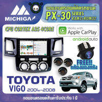 จอแอนดรอยด์ตรงรุ่น TOYOTA VIGO 2004-2008  APPLECARPLAY จอติดรถยนต์ 2021 ANDROID PX30 CPU ARMV8 4 Core RAM2 ROM32 9 นิ้ว