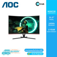 AOC MONITOR (จอมอนิเตอร์) CQ32G3SE/67 - 31.5" VA CURVED 2K HDR 165Hz FREESYNC