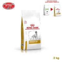 ? { ส่งฟรี } ?  Royal Canin VD DOG Urinary S/O 2kg สำหรับสุนัขโตอายุ 1 ปีขึ้นไปที่เป็นนิ่ว  บริการเก็บเงินปลายทาง