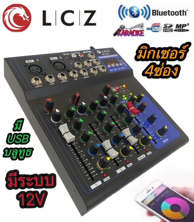 lcz-มิกเซอร์-4-ช่องรุ่นlz-1114-ต่อบลูทูธ-usb-line-ระบบ-ac-dc-12v-professional-mixer-4-ch-สินค้าพร้อมส่ง-มีเก็บเงินปลายทาง