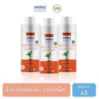 น้ำยาล้างห้องน้ำ 3 ขวด ออร์แกนิค Herbo Clean Bathroom Cleaner