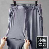 Gifts Summer Casual Pants MenS Thin Ice Silk Elasticity Wild Trendy Straight Avoid Scalding, Unable