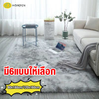 พรม พรมนุ่มๆ พรมสบาย พรมปูพื้น พรมห้องนอน พรมตกแต่งห้อง พรมกันลื่น  พรมตกแต่งบ้าน พรมปูพื้นห้องรับแขกมี,3 ขนาด (40x60 ซม/80x160 ซม/120x160 ซม)มี6สี