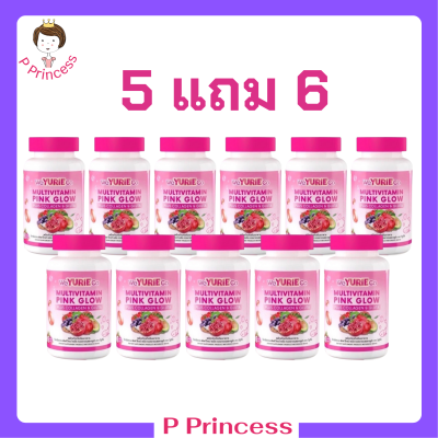 ** เซ็ตดูแลผิวขั้นสุด 5 แถม 6 ** WeYURIECo Multivitamin Pink Glow วิตามินรวม พิงค์ โกลว์ พลัส คอลลาเจนและกลูต้า ตราวียูริโค่ บรรจุ 30 เม็ด / 1 กระปุก