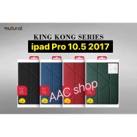 Mutural Design เคสฝาพับจีบ iPad Pro 10.5 2017 มีช่องใส่ปากกา สินค้าส่งจาก.ก.ท.ม.