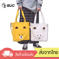 GUCSELECTED(B1039) -D2กระเป๋าผ้าสะพายข้างหน้าน้องหมีน่ารักสุดๆกระเป๋าสะพายข้างผู้หญิงกระเป๋าแฟชั่น