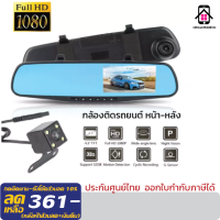 Gen New Car data recorder Vehicle Blackbox DVR Full HD 1080 กล้องติดรถยนต์ มีทั้งกล้องหน้าและกล้องหลัง บันทึกกล้องหน้าหลัง เมนูภาษาไทย บอกเส้นระยะถอยหลัง มุ