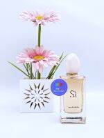 น้ำหอมแท้แบ่งขาย  SI EDT FOR WOMEN