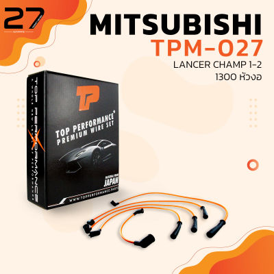 สายหัวเทียน MITSUBISHI LANCER CHAMP 1 / CHAMP 2 1300 หัวงอ  เครื่อง 4G13 หัวงอ ตรงรุ่น 100% - TPM-027 - TOP PERFORMANCE - MADE IN JAPAN - สายคอยล์ มิตซูบิชิ แลนเซอร์ แชมป์