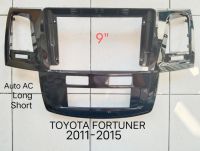 หน้ากากวิทยุ   กรอบหน้ากากวิทยุ  หน้ากากวิทยุรถยนต์ TOYOTA FORTUNER VIGO CHAMP ปี 2008- 2016 (ทั้งแบบ control แอร์ จอยาว และ จอสั่น) สำหรับเปลี่ยนจอ Android9"