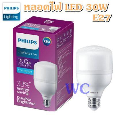 PHILIPS หลอด LED Bulb TRUEFORCE 30W ขั้ว E27 Daylight E27 หลอดประหยัดไฟแอลอีดี ฟิลลิป์30 วัตต์