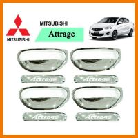 ? ราคาถูกที่สุด? เบ้า+มือจับประตู Mitsubishi Attrage 8ชิ้น ชุบโครเมี่ยม ##ตกแต่งรถยนต์ ยานยนต์ คิ้วฝากระโปรง เบ้ามือจับ ครอบไฟท้ายไฟหน้า หุ้มเบาะ หุ้มเกียร์ ม่านบังแดด พรมรถยนต์ แผ่นป้าย