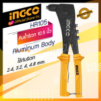 INGCO คีมย้ำรีเวท อลูมิเนียม 10.5 นิ้ว หัวเปลี่ยน4หัว  รุ่นHR105  คีมยิงรีเวท ที่ยิงรีเวท (official store TH.)