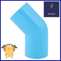 ข้องอ 45-หนา SCG 2 นิ้ว สีฟ้าELBOW 45 SOCKET PVC SCG 2" LITE BLUE **คุณภาพดี**