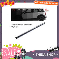 ฟิล์มติดกระจก รถยนต์ ฟิล์มติดรถยนต์ ฟิล์มติดรถเก๋ง ฟิล์มกันแดดรถ ฟิล์มกรองแสงรถ ฟลิฒกรองแสง  ขนาด 75x300cm