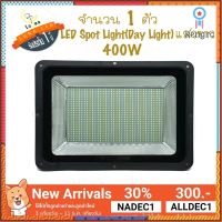 Luna LED Spotlight Floodlight led โคมไฟแอลอีดีสปอตไลท์ โคมไฟ ฟลัดไลท์ ไฟสปอตไลท์ Spotlight 400w DayLight แสงขาว flashsale ลดกระหน่ำ