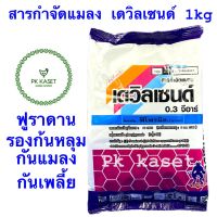 สารกำจัดแมลง เดวิลเซนต์ ฟูราดาน 1 kg ตราปีศาจ ฟิโพรนิล fipronil กำจัดเพลี้ย หนอน แมลง