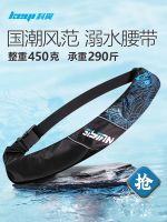 ❅♧㍿ jacket adult automatic inflatable portable uplift belt professional gear life buoy adults