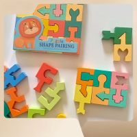 Shape matching wooden puzzle blocks for childrens logical thinking space imagination training toys Wooden Toys