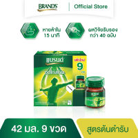 แบรนด์ซุปไก่สกัด สูตรต้นตำรับ 42 มล. แพค 9 ขวด (BEC)