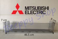 ชั้นวางของข้างประตูตู้เย็น อันกลาง และ ล่าง Mitsubishi รุ่น MR-FC23/FC26/FC31 ของแท้