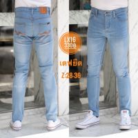 [Denim Jeans] กางเกงยีนส์ชาย ขาเดฟยืด ยีนส์ผู้ชาย  รุ่น LX16 ยีนส์สีซีดแต่งกระเป๋าหลังปักลายไทย กางเกงยีนส์เนื้อผ้าดีมีสไตล์