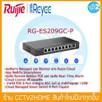 Ruijie RG-ES209GC-P Cloud Managed Smart POE Switch 9 Port จ่ายไฟ 8 Port กำลังไฟสูงสุด 120W