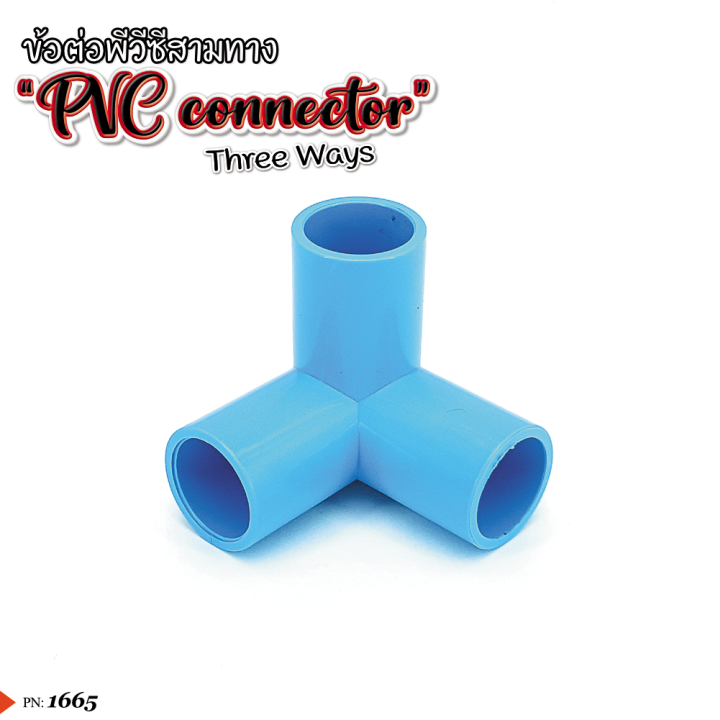 ข้อต่อ-pvc-สามทาง-สี่ทาง-ขนาด-4-หุน-ข้อต่อ-diy-สำหรับงานช่าง