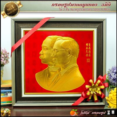 🎁 กรอบรูปภาพมงคล พิมพ์ทองนูน 3 มิติ รูปภาพ ร.5" ร.9" ร.10" พระพุทธรูป" เกจิ"เจริญ รุ่งเรื่อง ก้าวหน้า ร่มเย็น