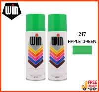 WIN สีสเปรย์อเนกประสงค์ 217 APPLE GREEN (แพ็ค 2 กระป๋อง)