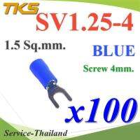 หางปลาแฉก SV1.25-4 แบบมีฉนวน ข้อต่อสายไฟ 1.5 Sq.mm รูสกรู 4mm. (สีน้ำเงิน 100 ชิ้น) รุ่น SV125-4-BLUE