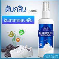 Reviln สเปรย์ฉีดดับกลิ่นเท้า กำจัดกลิ่นของตู้รองเท้า อากาศสดชื่น  Deodorant มีสินค้าพร้อมส่ง