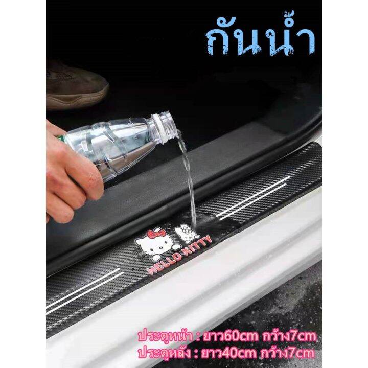 ชายบันไดรถยนต์-สติกเกอร์คาร์บอนไฟเบอร์-กันน้ำ-คุณภาพสูง-กันรอยขีดข่วน-ติดบันไดรถยนต์-1ชุดได้4ชิ้น