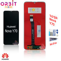 จอ HUAWEI NOVA Y70 หน้าจอHUAWEI NOVA Y70 จอชุด LCD HUAWEI NOVA Y70