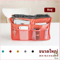 Ayla กระเป๋าเก็บของ กระเป๋าจัดระเบียบแบบ จุกๆ  มีช่องแยก13 ช่อง bag