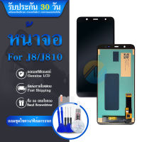 LCD Display หน้าจอ samsung galaxy J8,J810,J8(2018) จอ LCD พร้อมทัชสกรีน ซัมซุง กาแลคซี่ J8 2018 อะไหล่มือถือ