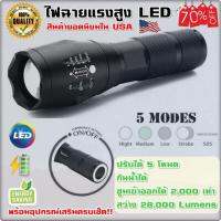 FAI_ไฟฉาย ประกัน 6 เดือน  แรงสูง 28,000 Lumen ซูมได้ 2,000 เท่า กันน้ำได้ ปรับความสว่างได้ 5 โหมด ข ไฟส่องสว่าง  ไฟพกพา