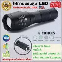 CH ไฟฉาย ประกัน 6 เดือน   28,000 Lumen ซูมได้ 2,000 เท่า กันน้ำได้ ปรับความสว่างได้ 5 โหมด ของแท้ NSB ไฟฉายแรงสูง ไฟสปอร์ตไลท์