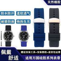 【July】 Silicone Breathable Sweatproof Portofino Portuguese Little Chain Mens Accessories