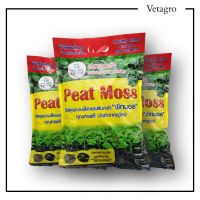 ..สินค้าโปร พีทมอส peat moss วัสดุเพาะเมล็ดและต้นกล้า ขนาด 5 ลิตร ตราลูกเต๋า ราคาถูก ลูกเต๋า ลูกเต๋าไฮโล ลูกเต๋าน้ำเต้า ของเล่น