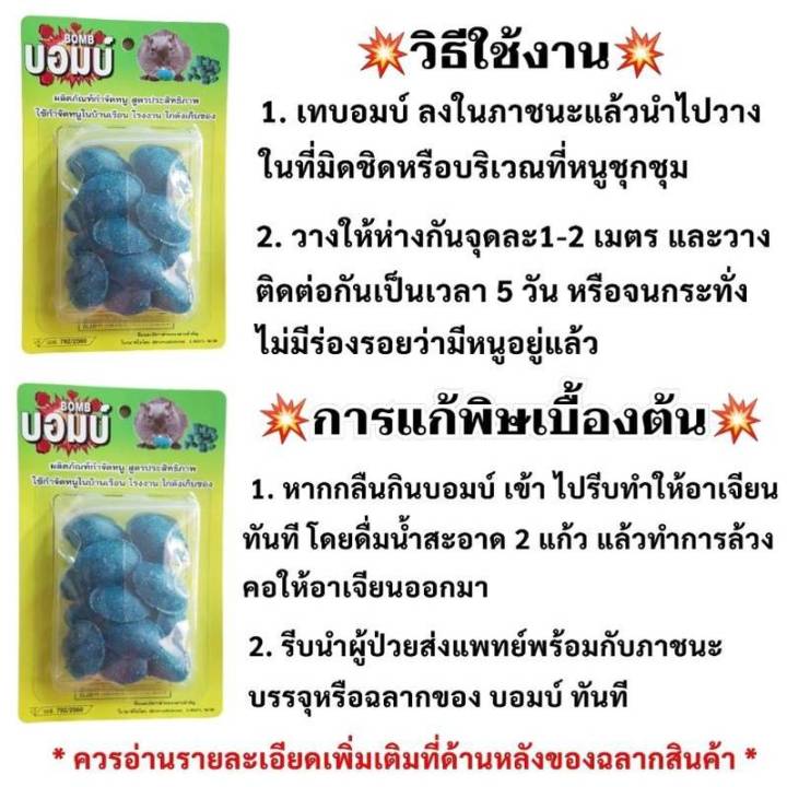 แพคคู่-ยาเบื่อหนู-ตายแห้ง-ไร้กลิ่น-ไล่หนู-ผลิตภัณฑ์กำจัดหนู-กำจัดแมลง-สารหนู-เหยื่อล่อหนู-ยาเบื่อหนูตายแห้ง-กับดักหนู